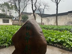 -绍兴鲁迅故里·沈园景区