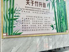 -曾仔竹升面
