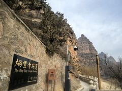 -炳灵寺世界文化遗产旅游区