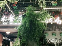 -69艺术餐厅(宋庄店)