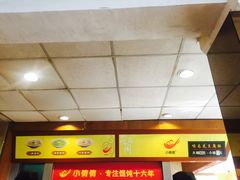 -小倩倩•鸡汤馄饨(江西路创始店)