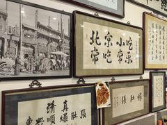 -东兴顺爆肚张