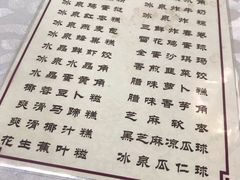 -冰泉豆浆馆(白云山总店)
