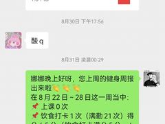 -WEGYMER健萌健身(麦德龙钰龙天下馆)