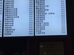-台州老六海鲜面馆(上南总店)