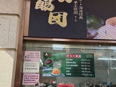-沈大成(南京东路店)