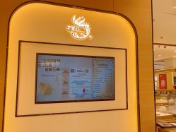 -老凤祥银楼(五角场万达广场店)