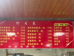 菜单-旺泉餐饮店·清真牛肉面馆