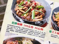菜单-顺德公美食(西乡店)