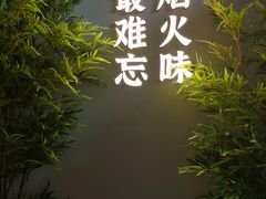 -鸽子侯·家宴·平价海鲜(市图书馆店)