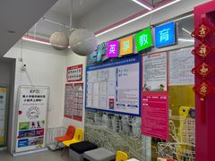 -英孚教育青少儿(银盆岭万达广场店)