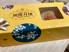 盒马鲜生现烤月饼-盒马鲜生(皇庭广场店)