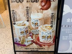 -茶力的小怪兽(梅林卓悦汇店)