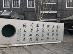 -老北京风情街