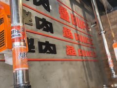 -霸腹烤肉(厦门柚子番店)