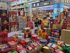 -紫荆城食品交易中心(华强北店)