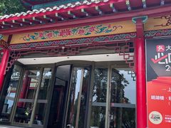 -明湖楼·经典鲁菜山东海鲜(大明湖店)