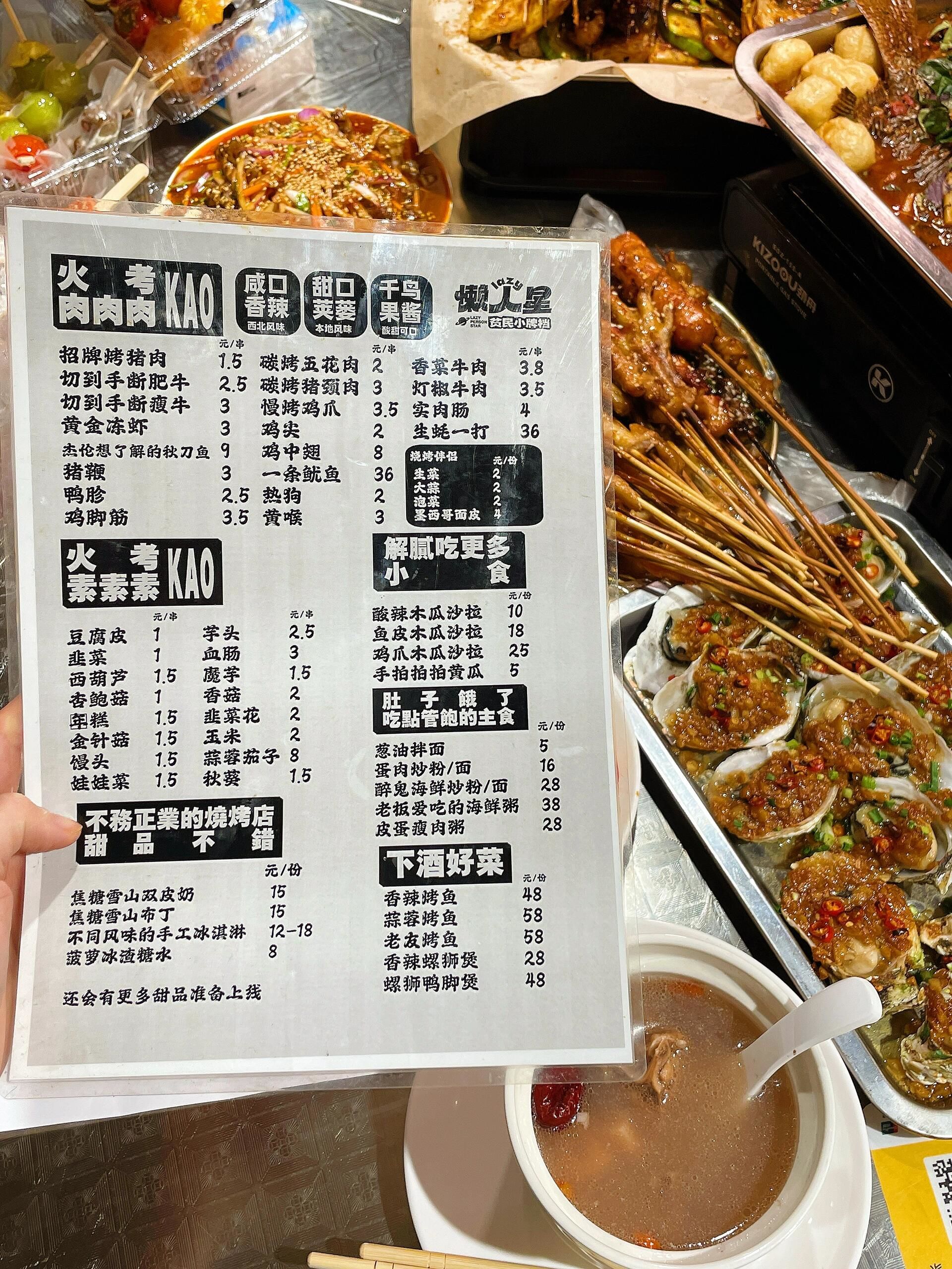 南宁1r的果酱烧烤