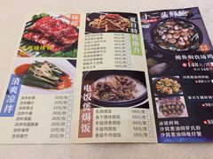 菜单-骏丰酒楼(黄编店)