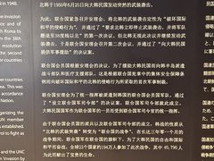 -韩国战争纪念馆