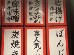 -九州酒场ひこぞう(2号店)