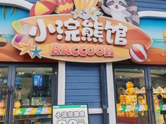 -海合安成都极地海洋公园