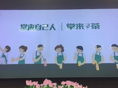 -常来茶·水果研究所(西溪里店)