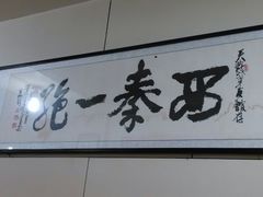 android_upload_pic-天发芽·何记葫芦头泡馍·老字号(小南门店)