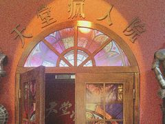 -恐怖游戏(湖滨店)