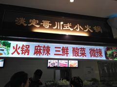 门面-秋林食街(友谊路店)