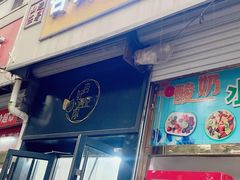 -杏好遇见你(总店)