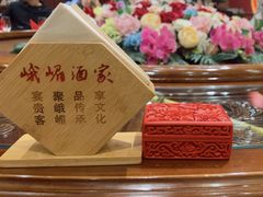 -峨嵋酒家 南北川菜 优选烤鸭(广渠路店)