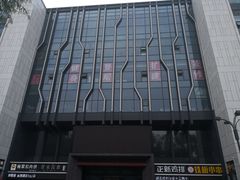 -吉林大学前卫校区南区-日新楼