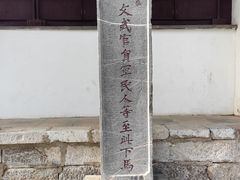 -苏州碑刻博物馆