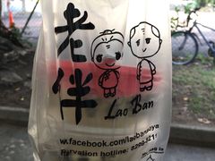 -老伴豆花(麦士威熟食中心店)