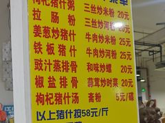 -标记美食新鲜猪杂(兴南大道店)