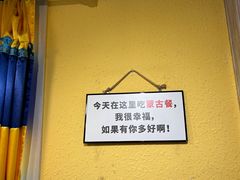 -格日勒阿妈蒙古厨房(大召店)