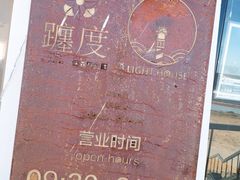 -ChanDu躔度咖啡(灯塔店)