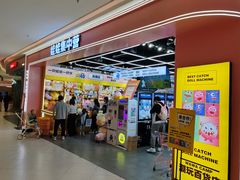 -娃娃集合营(上海闵行天街店)