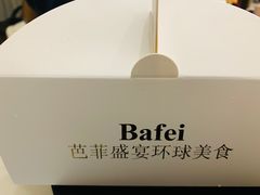 -芭菲盛宴·环球美食(北城国际店)