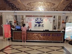 -水丽汇休闲浴馆(香坊店)