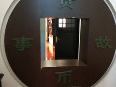 -沈阳金融博物馆