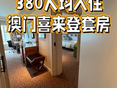 -澳门喜来登大酒店