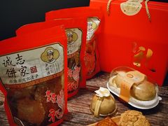 -诚志饼家·小凤饼非遗传承(中山六路店)