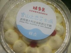 -味多美蛋糕(马家堡永辉店)