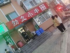 -勃利地摊·勃立小串烧烤