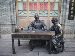 -瑞来春堂(南后街店)