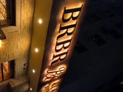 -BRBR叙利亚餐厅(总店)