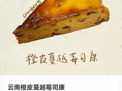 -DRUNK BAKER(上海陕康里店)
