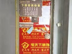 -宅天下装饰·匠心筑家(春熙店)